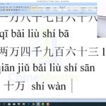 Ngữ pháp tiếng Trung HSK 1 bài 12 học tiếng Trung thầy Vũ tphcm